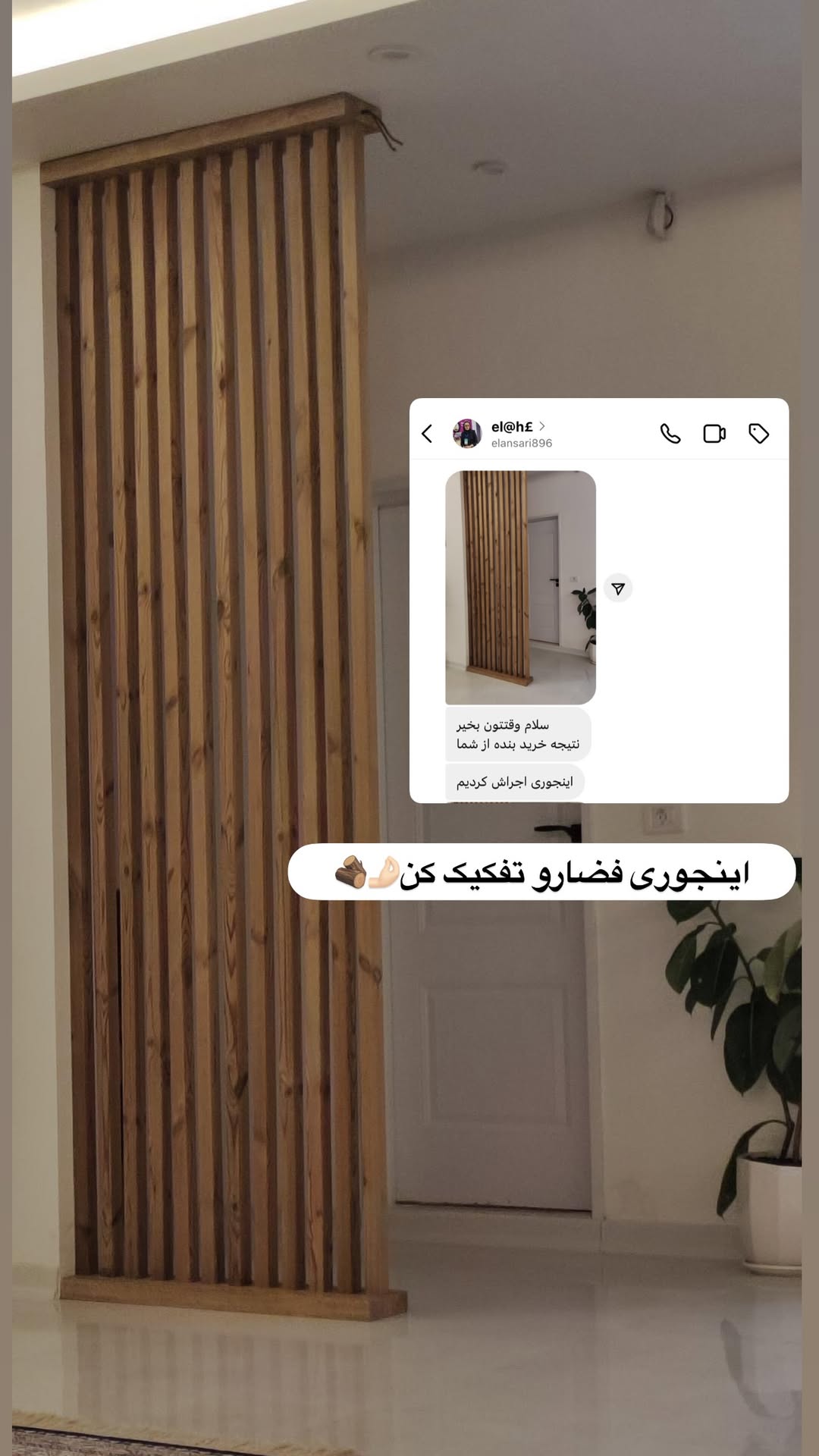 پارتیشن ترموود