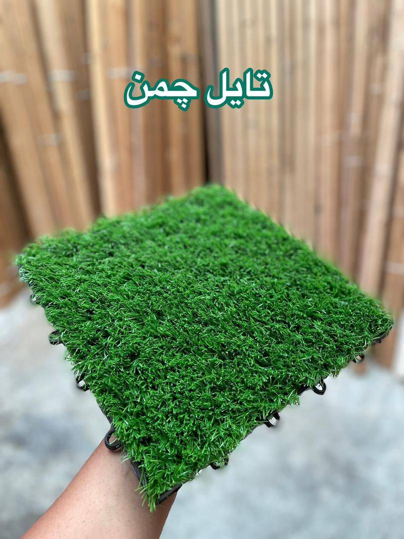  تایل ترموود و تایل چمن